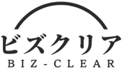 ビズクリア　BIZ-CLEAR